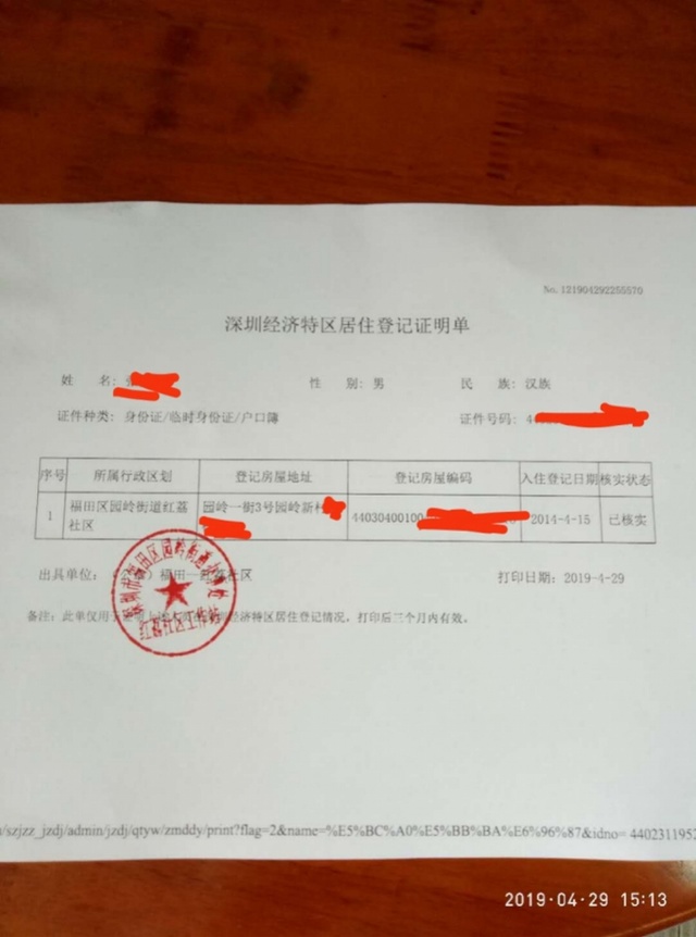 深圳新進人才租房補貼_深圳引進副縣博士人才_2022年深圳福田區人才引進租房補貼