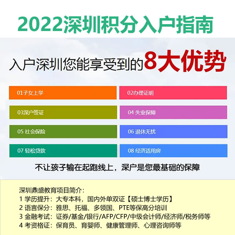 2022深圳深圳人才引進辦理流程哪家好政策難嗎