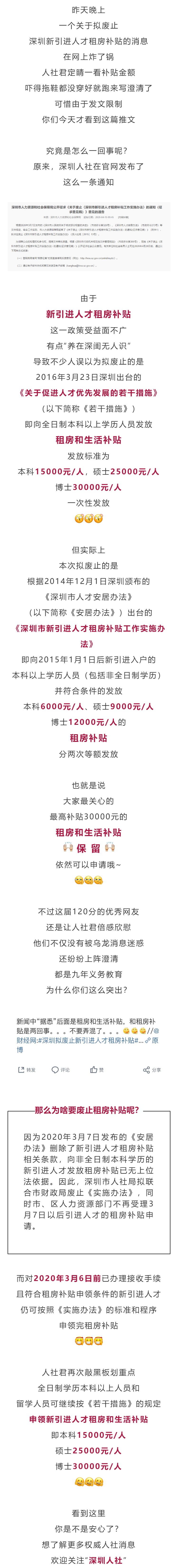 2016年引進高學歷人才_2022年深圳人才引進方式辦居住證_深圳辦居士證