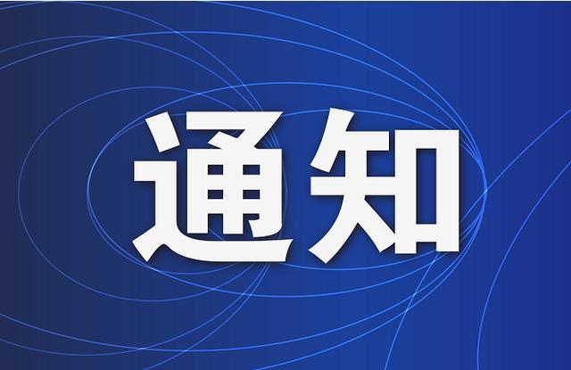 最新通知！關于新職工住房補貼