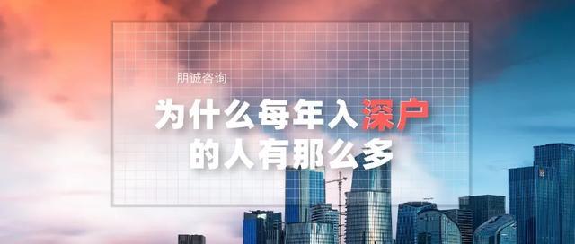 非全日制本科可以入深戶嗎(深戶入戶條件2022年最新政策) 非全日制本科可以入深戶嗎(深戶入戶條件2022年最新政策) 應屆畢業生入戶深圳