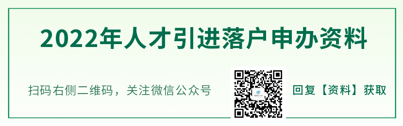 福田區人才引進補貼2022(申請流程+條件+申報查詢系統)