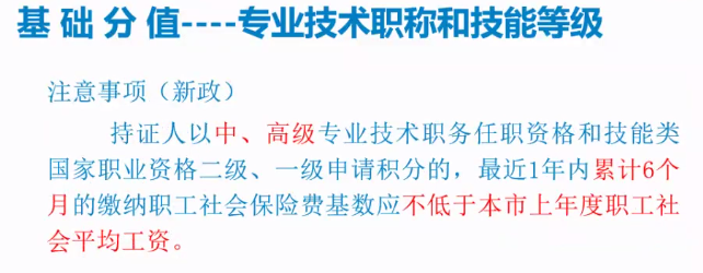 上海居轉戶規定中有一條是，“無違反及本市計劃生育規定行為”