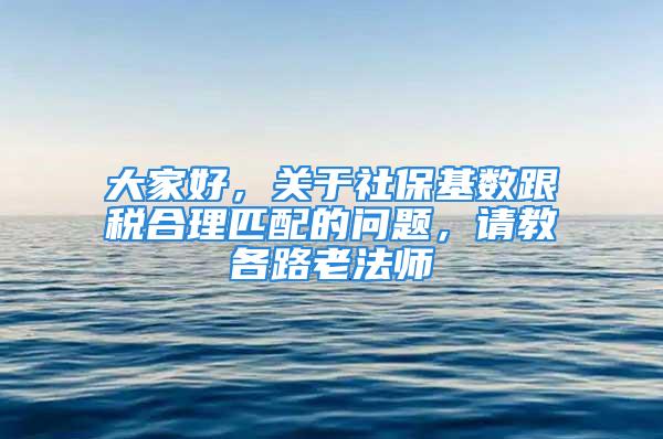 大家好，關于社?；鶖蹈惡侠砥ヅ涞膯栴}，請教各路老法師