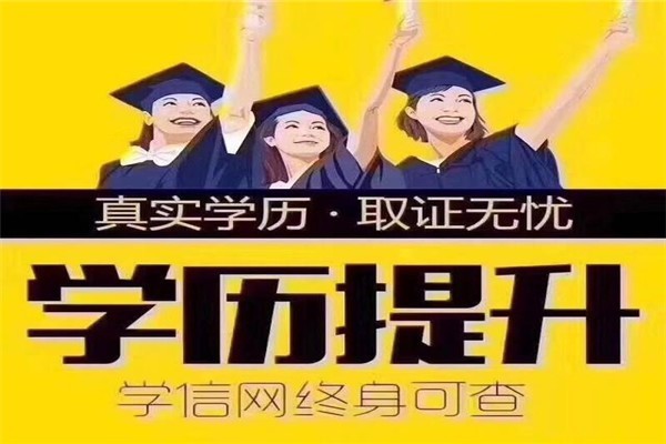 坪山成人高考本科學歷2022年成人高考學歷指導提升入口