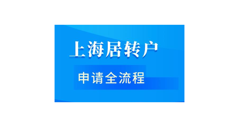 各地人才引進居住證怎么辦理,人才引進