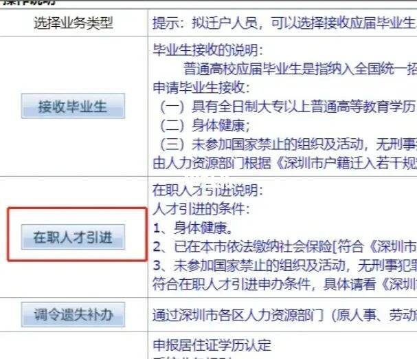 全日制大專直接入戶深圳(入深戶條件2020新規定) 全日制大專直接入戶深圳(入深戶條件2020新規定) 大專入戶深圳