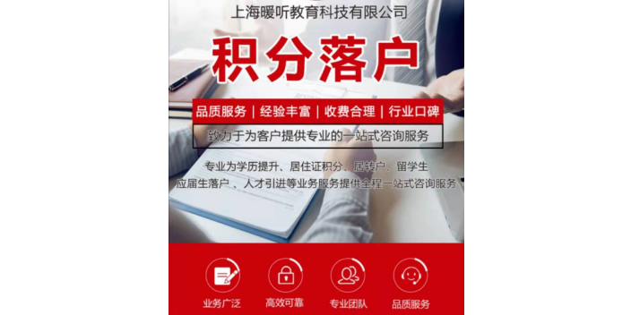 湖北低社保居轉戶辦理,居轉戶