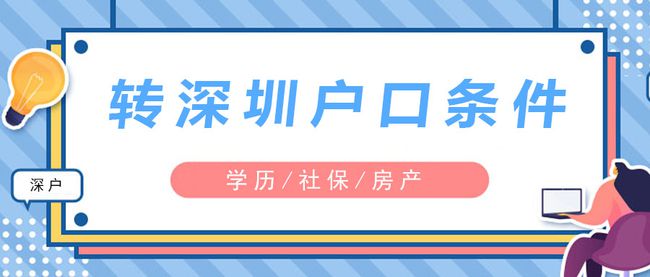 2022年深圳人才引進如何農轉非_珠江人才計劃引進第一批創新創業團隊擬入選名單_企業引進高端人才