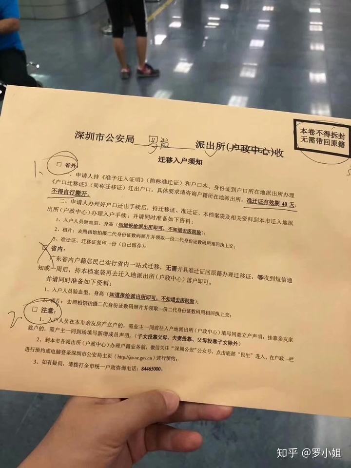 2019深圳市龍崗本科入戶標準的簡單介紹 2019深圳市龍崗本科入戶標準的簡單介紹 本科入戶深圳