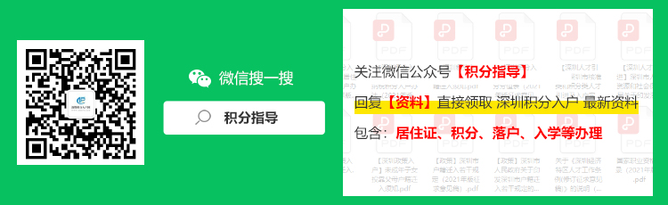 深圳市福田區“福田英才薈”人才認定標準(附：深圳人才引進申報系統)