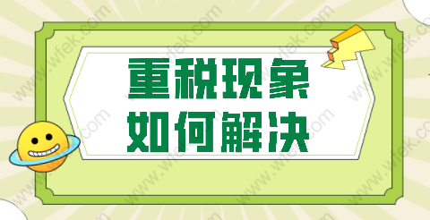 上海落戶社保重稅的影響