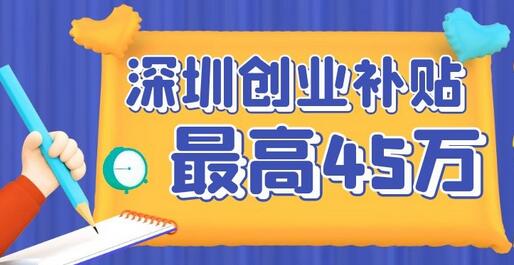 深圳高層次人才補貼_2015年炸藥廠爆炸事故_2022年深圳大學生人才引進補貼的條件